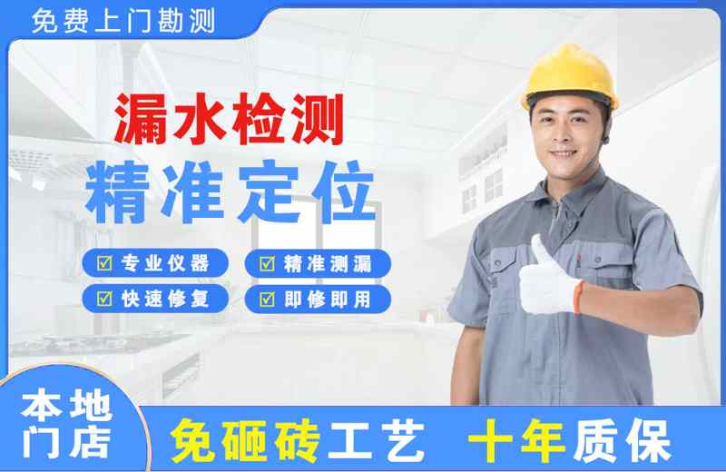 遵化漏水检测精准定位