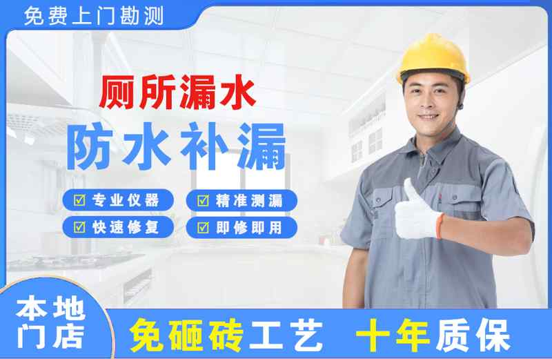 遵化厕所漏水维修